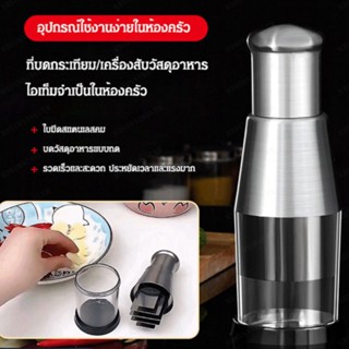 [ขายร้อน]-เครื่องฉีดกระเทียมหลากหลายใช้ได้หลายท่าน ไม่เป็นสนิทกับสารเคมี ไม่มีกลิ่นเหม็น