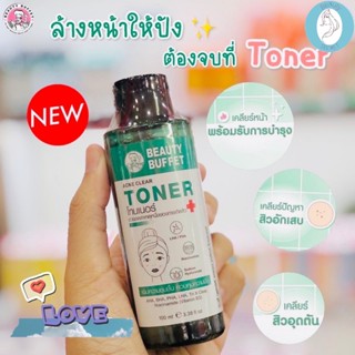 ❤️❤️ โทนเนอร์ลดสิว BEAUTY BUFFET ACNE CLEAR TONER 100ML