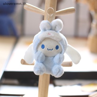 Ulo พวงกุญแจ จี้ตุ๊กตากระต่าย Sanrio Cinnamoroll Kuromi Melody Pachacco Pom Purin Kawaii น่ารัก สําหรับห้อยกระเป๋าเป้สะพายหลัง