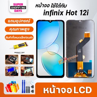 หน้าจอ LCD infinix Hot 12i Display จอ+ทัช อะไหล่มือถือ อะไหล่ จอinfinix Hot12i