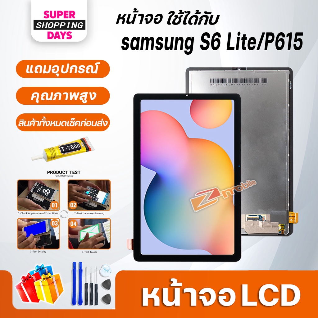 หน้าจอ LCD samsung Tab S6 Lite Display จอ+ทัช อะไหล่มือถือ อะไหล่ จอsamsung galaxy S6Lite/P615/P610