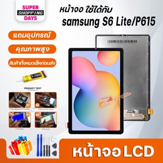 หน้าจอ LCD samsung Tab S6 Lite Display จอ+ทัช อะไหล่มือถือ อ…