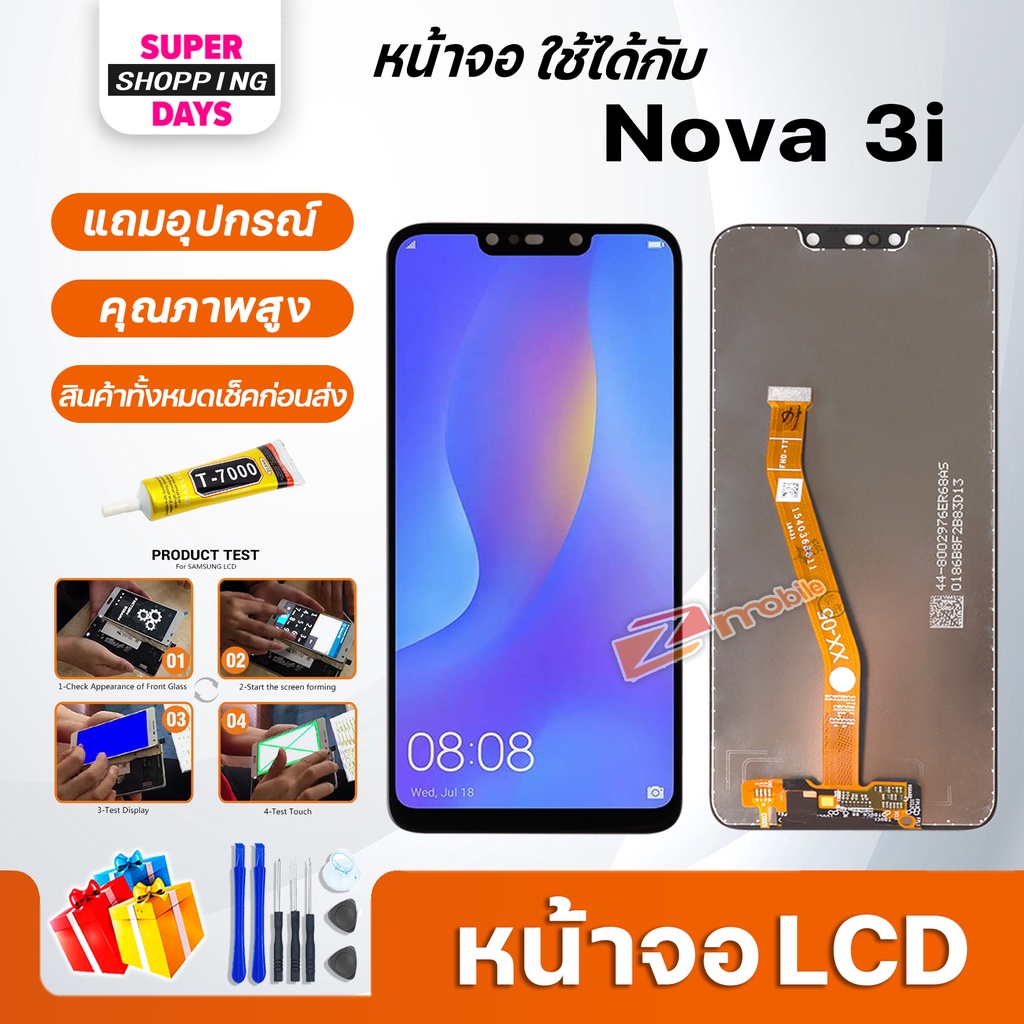 หน้าจอ LCD หัวเว่ย Nova 3i อะไหล่มือถือ พร้อมทัชสกรีน LCD Screen Display หัวเว่ย Nova 3i