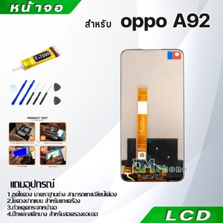 หน้าจอ oppo A92 LCD Display จอ + ทัช งานแท้ อะไหล่มือถือ อินฟินิกซ จอพร้อมทัชสกรีน หน้าจอ oppo A92