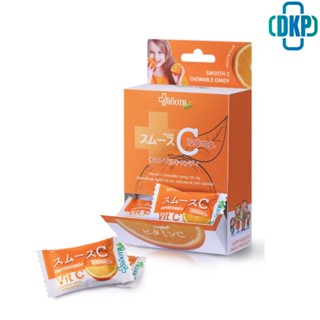 Smooth Life สมูทอี ลูกอม วิตามินซี  Chewable Candy Vit C  บรรจุ 30 ชิ้น [DKP]