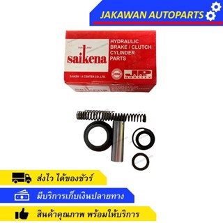 ชุดซ่อมแม่ปั๊มครัชบน วีโก้ TOYOTA VIGO 5/8” ยี่ห้อ SAIKENA