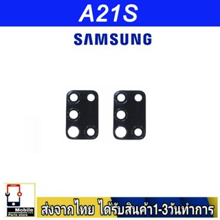 กระจกเลนส์กล้องหลัง Samsung A21S เลนส์กล้อง Len กระจกกล้องหลัง เลนส์กล้อง Samsung รุ่น A21S