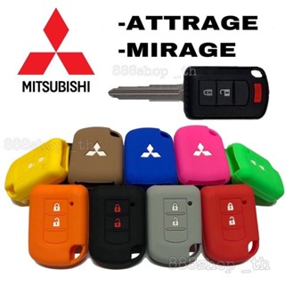 (สินค้าพร้อมส่ง) ซิลิโคนกุญแจMITSUBISHI ATTRAGE MIRAGE TRITON ซิลิโคนรีโมทกุญแจ ซิลิโคนกุญแจรถ มิตซู มิราจ แอทราจ