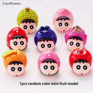 &lt;Cardflower&gt; ชินจังผลไม้น่ารัก ขนาดเล็ก สําหรับตกแต่งโต๊ะทํางาน DIY ลดราคา 1 ชิ้น