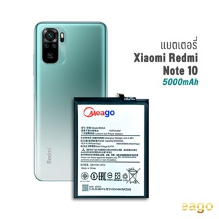 Meago แบตเตอรี่Xiaomi redmi note 10/BN5A เฉพาะรุ่น 5G มีรับประกัน(วิธีเช็ครุ่นแบตเตอรี่ให้ดูรหัสBN5Aทีแบตเตอรี่ก้อนเดิม)