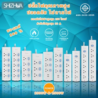 Gongniu ปลั๊กไฟ ปลั๊กพ่วง ปลั๊ก มาตราฐาน มอก. คุณภาพดี  กำลังไฟ 10A 2300W-2500Wรางปลั๊ก  ปลั๊ก 3M/5M#B-067