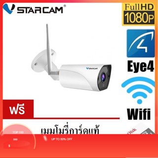 กล้องวงจรปิดVSTARCAM C13Sฟรีเมม32gb