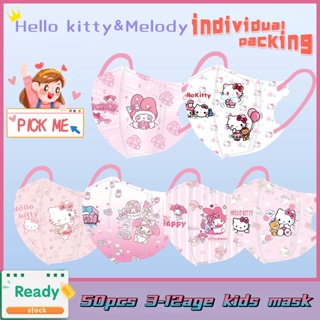 หน้ากากอนามัย ลายการ์ตูน Hello Kitty KT Cat 3D แบบใช้แล้วทิ้ง สําหรับเด็กอายุ 3-12 ปี 50 ชิ้น