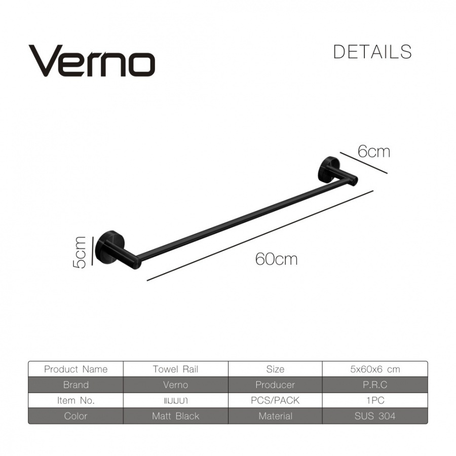 VERNO Official Shop-Verno ราวพาดผ้าเดี่ยวสแตนเลส 304 รุ่น แมมบา DFXWY-901-BK ยาว  60 ซม. สีดำ   ***ของแท้รับประกันคุณภาพ