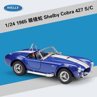 Willie 1:24 Naja 1965SHELBY427 sports car classic car simulation alloy car model finished product