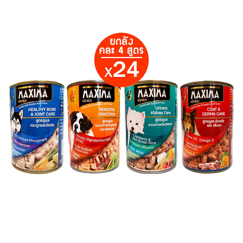 MAXIMA อาหารสุนัข (ชนิดเปียก) 380 กรัม (คละ 4 สูตร x 24 กระป๋อง)