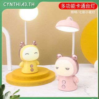 ไฟ LED โคมไฟตั้งโต๊ะข้างเตียงปรับแสงศึกษา/ทำงาน/อ่านหนังสือปกป้องดวงตา Cynthia