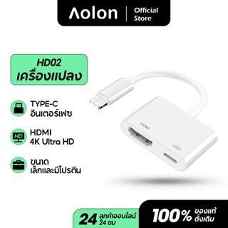 Aolon HD02 ตัวแปลงสาย HDMI มืออาชีพ 1080P HD Digital AV Converter