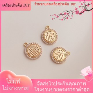 💖เครื่องประดับ DIY ขายส่ง💖จี้สร้อยคอ สร้อยข้อมือ ต่างหู ชุบทอง 14K ประดับเพทาย ทรงกลม DIY[จี้/ลูกปัด/สร้อยคอ/สร้อยข้อมือ/ต่างหู/กําไลข้อมือ]