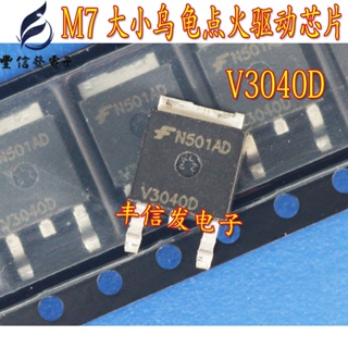 หลอดคอยล์จุดระเบิดรถยนต์ V3040D TO252 M7 SMD ทรานซิสเตอร์ Ecu Chips 50 ชิ้น