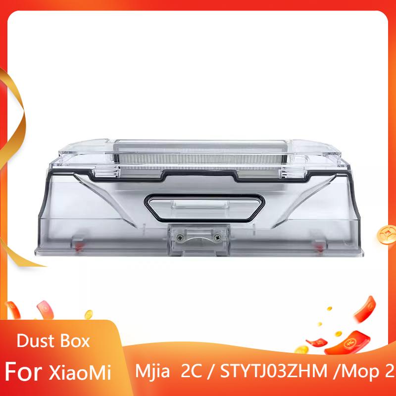 Xiaomi Mi Robot Vacuum Mop 2 Robot Vaumm Mop 2C Mijia 2C STYTJ03ZHM หุ่นยนต์ดูดฝุ่น เครื่องดูดฝุ่นหุ่นยนต์ กล่องเก็บฝุ่น ถังขยะ