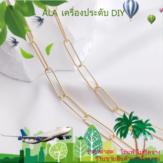 ❤️เครื่องประดับ DIY❤️สายโซ่ ชุบทอง 14K ประดับจี้รูปตัว O หรูหรา เรียบง่าย สําหรับทําเครื่องประดับ สร้อยคอ สร้อยข้อมือ DIY[โซ่/สร้อยคอ/สร้อยข้อมือ/โซ่เท้า/กําไลข้อมือ]