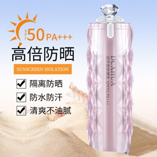 ขายดี#โลชั่นกันแดด ไวท์เทนนิ่ง SPF50+ พลังงานสูง กันน้ํา ป้องกันรังสีอัลตราไวโอเลต กันเหงื่อ สดชื่น ไม่ต้องแต่งหน้า 6 ชิ้น