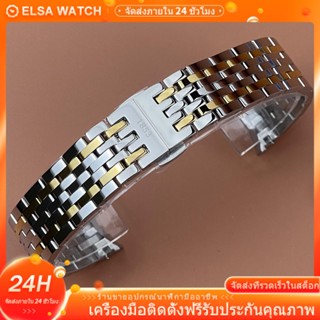 สายนาฬิกาขนาด 19 มม. ที่ผลิตจากสแตนเลสเหมาะกับ Le Locle T41 T1853 ซีรีย์นาฬิกา Le Locle