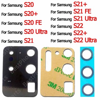 ฝาครอบเลนส์กล้องด้านหลัง พร้อมสติกเกอร์กาว สําหรับ Samsung Galaxy S20 FE S20+ S21 Plus S21+ S22 Ultra 5G S22+