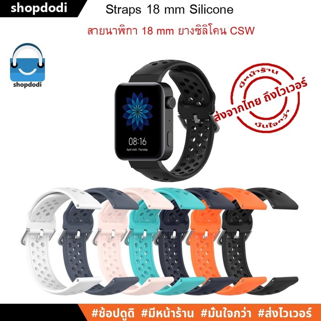 #Shopdodi CSW สายนาฬิกา 18mm Smartwatch ยางซิลิโคน Garmin Venu 3s, Forerunner 265s, Vivoactive 4s/ InBody Watch Straps
