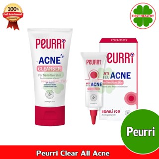 Peurri Clear All Acne Cleanser 30 ml. เจลล้างหน้า เพียวรี 30 มล.