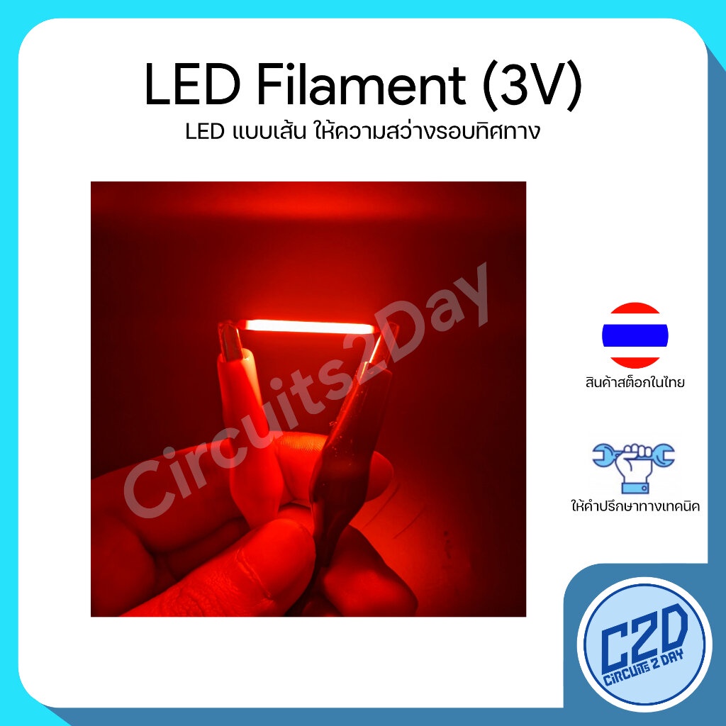 LED COB Filament 3V แอลอีดี แบบเส้น ให้ความสว่างรอบทิศทาง หลากหลายสี ราคา ถูกที่สุด ดีลบีเคเค แกลเลอรีภาพที่ 8