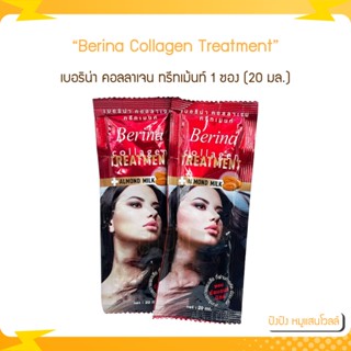 Berina Collagen Treatment เบอริน่า คอลลาเจน ทรีทเม้นท์ 1 ซอง (20 มล.)