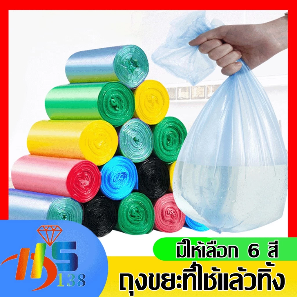 ถุงขยะ ถุงใส่ขยะแบบม้วน พกพา ใบเล็ก เหนียว 45x50 ซม. 75 ชิ้น (5ม้วน)