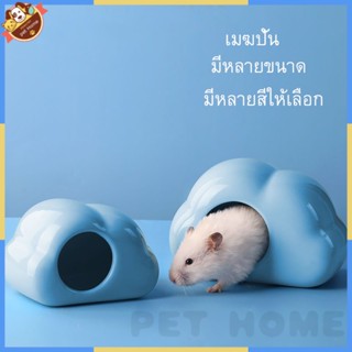 รังหนูแฮมสเตอร์ เซรามิค ระบายความร้อน สีทอง เหมาะกับฤดูร้อน