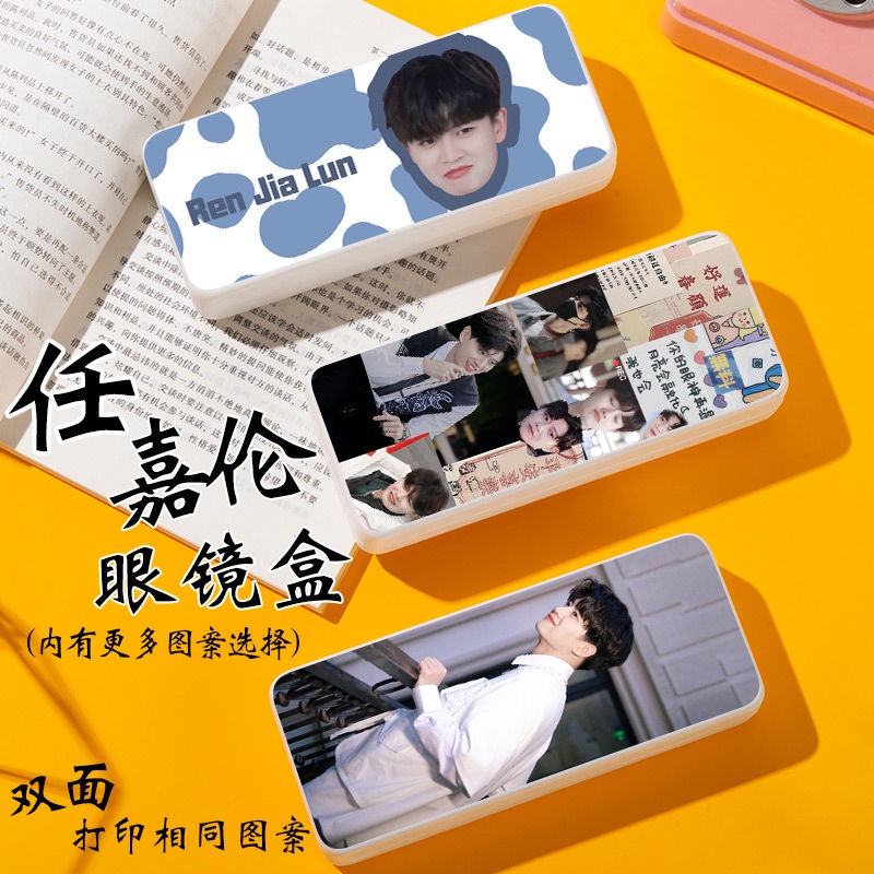 Idol Collectibles 177 บาท สินค้าใหม่ พร้อมส่ง Ren Jialun กล่องเก็บแว่นกันแดด สายตาสั้น สองด้าน จุของได้เยอะ สําหรับนักเรียน Hobbies & Collections