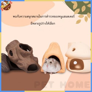 รังหนูแฮมสเตอร์ เซรามิค กันความร้อน กันกัด สําหรับห้องนอน สี่ฤดู