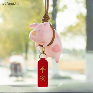 Pufang จี้รูปหมูนําโชค สําหรับตกแต่งภายในรถยนต์