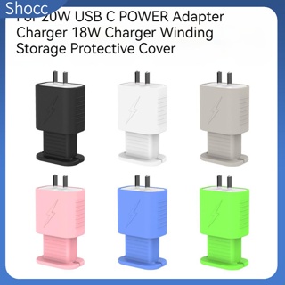 Shocc เคสซิลิโคน ถนอมสายชาร์จ สําหรับ Ios 20w Usb 18w