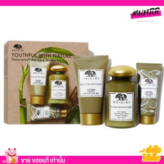 Origins Youthful With Nature Set สุดคุ้ม❗✨ ช่วยลดเลือนริ้วรอยลึก ร่องแก้ม ลดปัญหาผิวหย่อนคล้อย ให้ผิวดูกระชับเรียบเนียนข