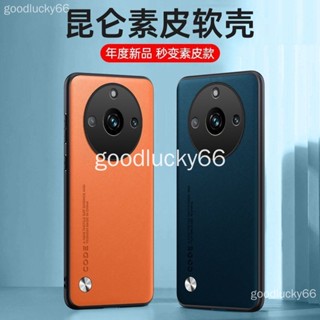 เคสโทรศัพท์มือถือหนัง ซิลิโคนนิ่ม แข็ง กันกระแทก สําหรับ Realme 11 Pro+ realme11pro+5G