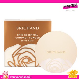 แป้งแนบเนื้อศรีจันทร์Skin Essential Compact Powder spf15 +++