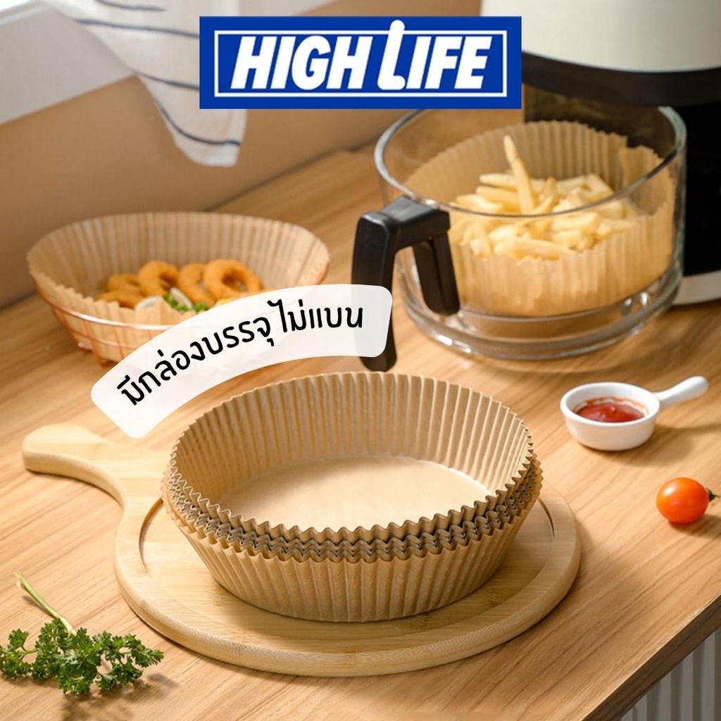 [พร้อมส่ง] High Life กระดาษรองหม้อทอด