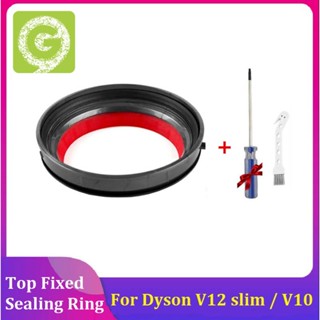 อะไหล่แหวนซีล สําหรับเครื่องดูดฝุ่นสุญญากาศ Dyson V12 Slim V10