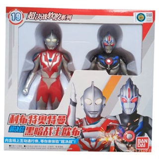 Bandai Libut ของแท้ โมเดลตุ๊กตาอุลตร้าแมน Super Showdown Dark Orb Ultraman แบบยางนิ่ม ขยับได้ ของเล่นสําหรับเด็ก พร้อมส่ง