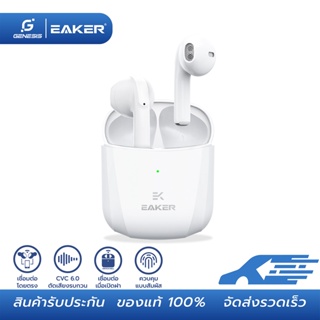 EAKER T17pro หูฟังบลูทูธไร้สาย เสียงสเตอริโอ ระบบสัมผัส หูฟังแยกซ้าย-ขวา TWS Wireless bluetooth Stereo Voice HD 5.1