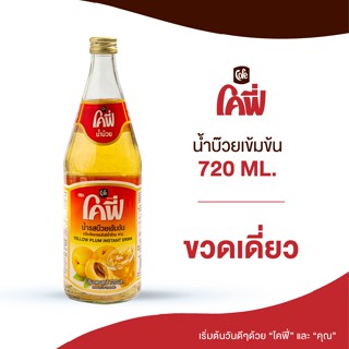 Cofe โคฟี่ น้ำผลไม้ น้ำสมุนไพร รสบ๊วย ขนาด 720ML. แบบ 1 ขวด