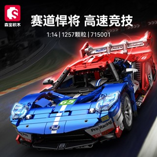 [Spot] senbao building block racing car 715001 compatible Lego Sports car adult difficult boy car model toy gift