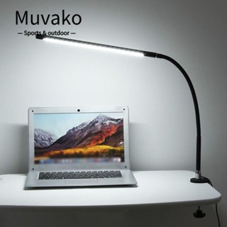 MUVAKO โคมไฟตั้งโต๊ะอ่านหนังสือ Led แบบยืดหยุ่น แขนยาว