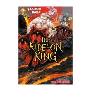 นายอินทร์ หนังสือ THE RIDE ON KING ล.7